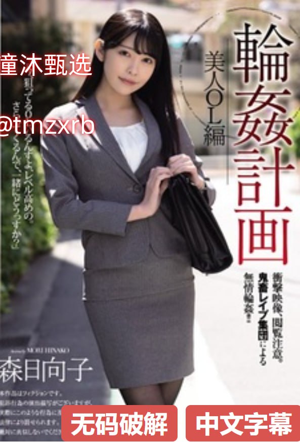 少妇被爽到高潮喷水久久欧美精品メイリン モデルコレクション メ...高清在线观看
